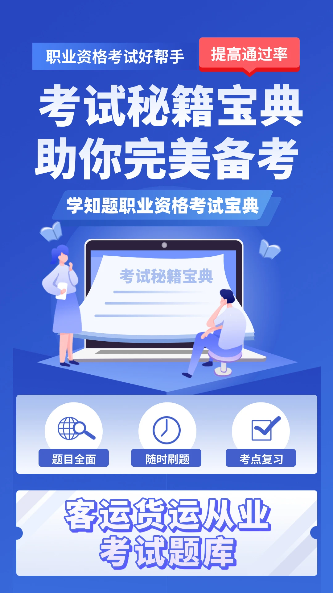 ��ҵ������Դ����ʦ����ѧ֪��v5.0.4 �ֻ���