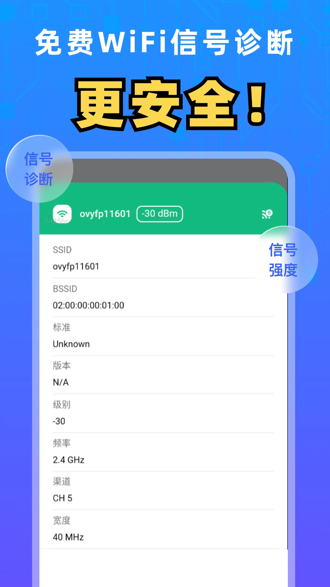 �������ͨWiFiv2.0.5 �ֻ���