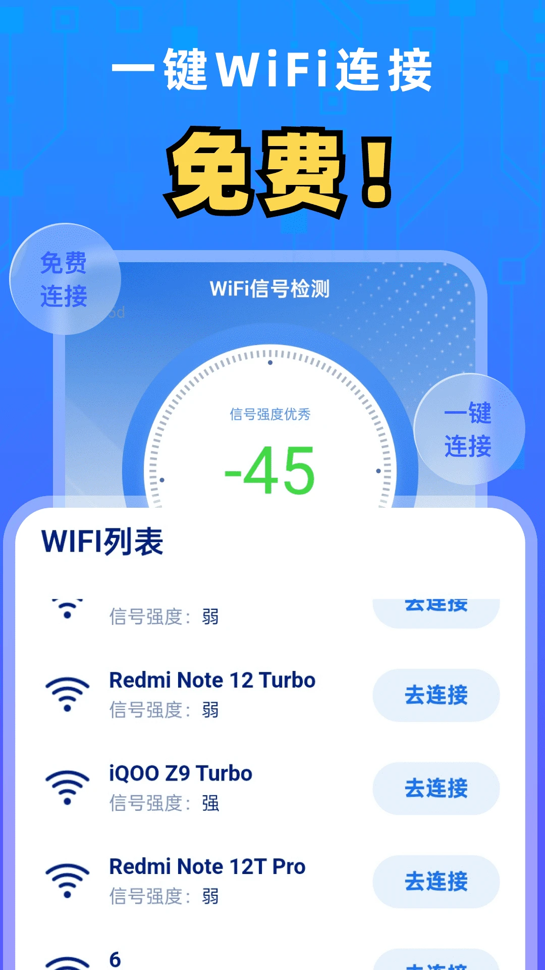 �������ͨWiFiv2.0.5 �ֻ���