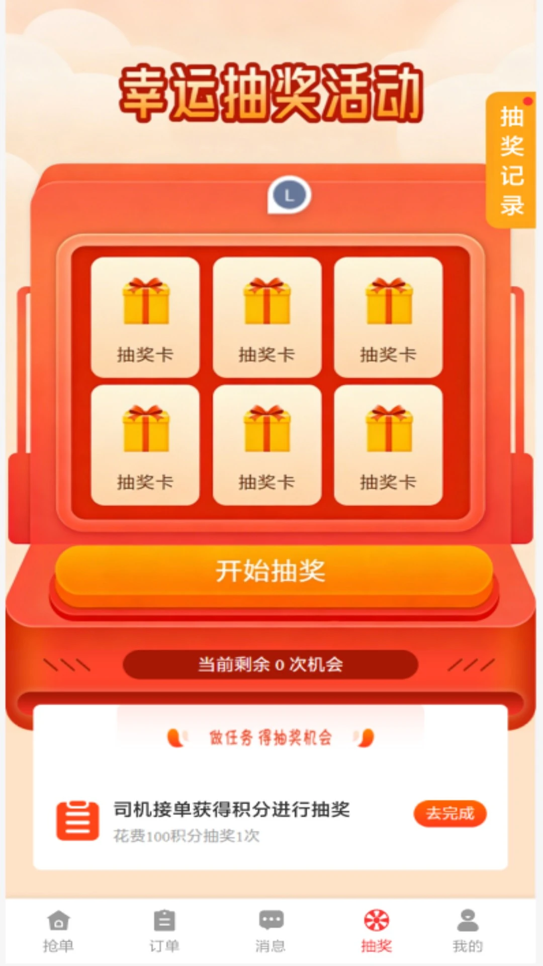 ����˾��2026���°汾v1.3.7 ��׿��