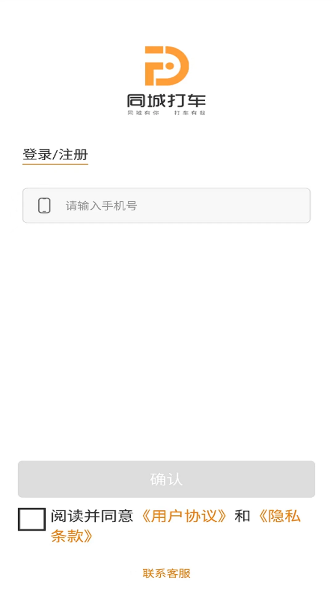 ͬ��˾��APP2026�ٷ����°汾v3.9.17.7 �ֻ���