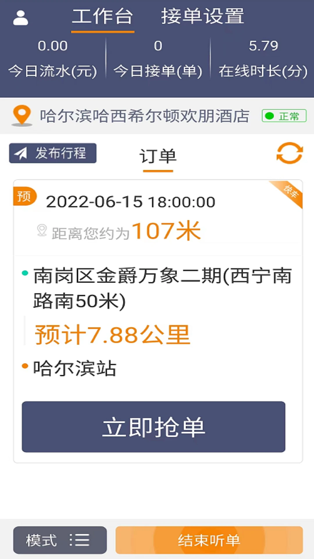 ͬ��˾��APP2026�ٷ����°汾v3.9.17.7 �ֻ���