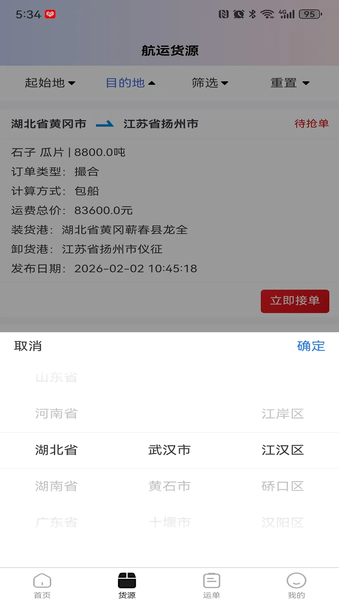 �����˾����v1.1.97 �ֻ���
