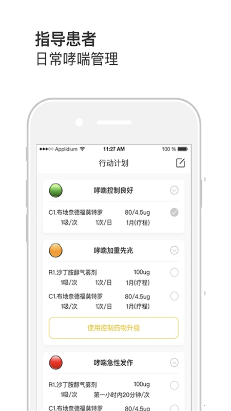 ��Ȼ����ҽ��v1.3.4 ��׿��