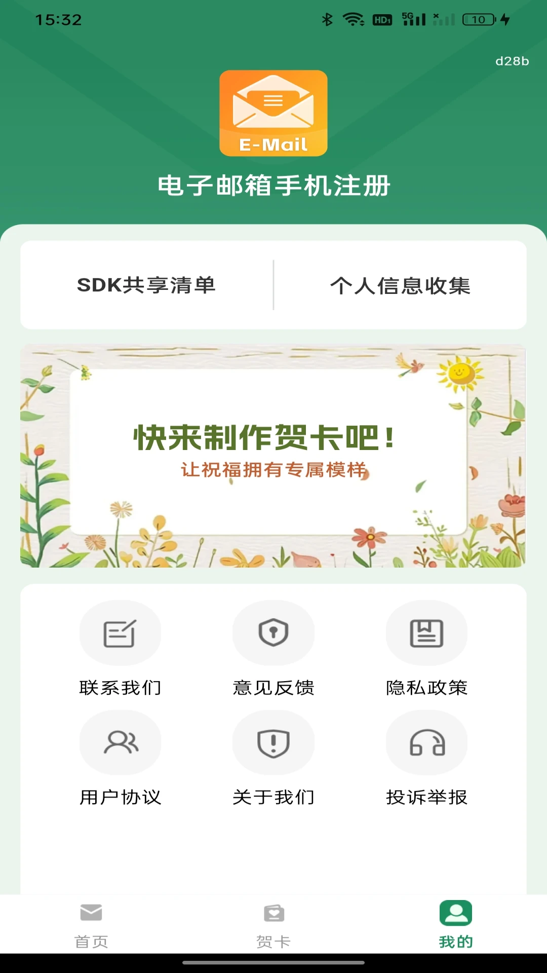 ���������ֻ�ע��2026�ٷ����°汾v1.0.2 ��׿��
