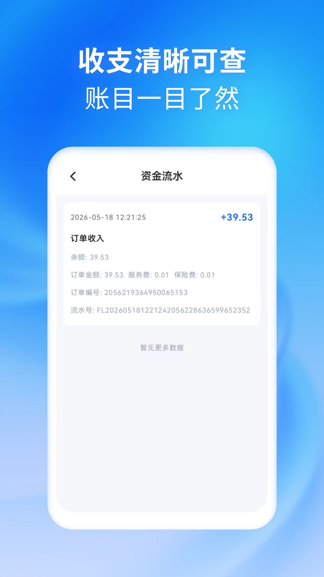 С�ô���˾��2026�ٷ����°汾v1.4.5 �ֻ���