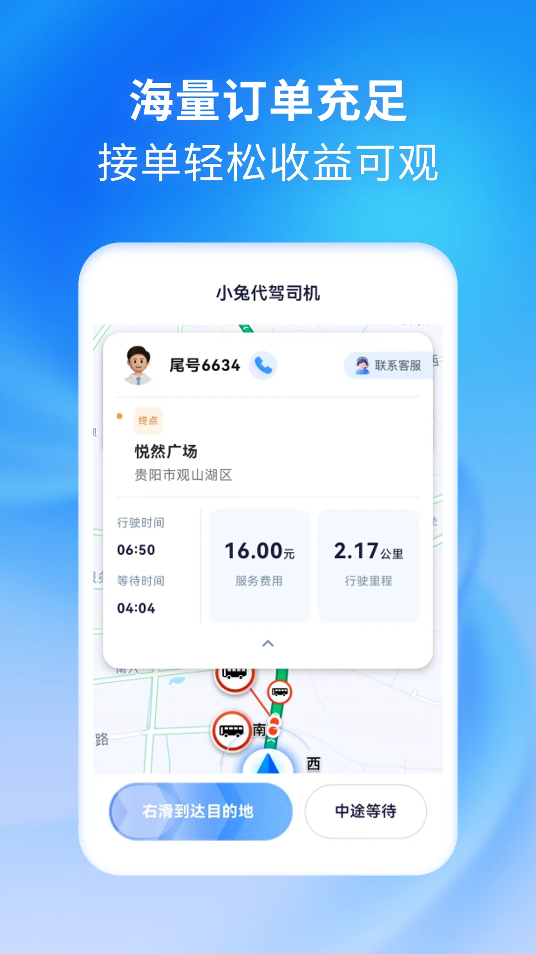 С�ô���˾��2026�ٷ����°汾v1.4.5 �ֻ���