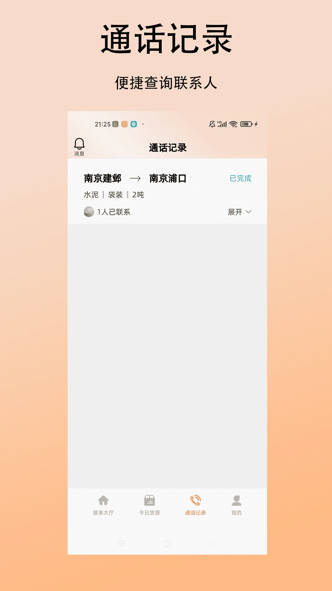 �������˾��2026�ٷ����°汾v1.0.4 ��׿��