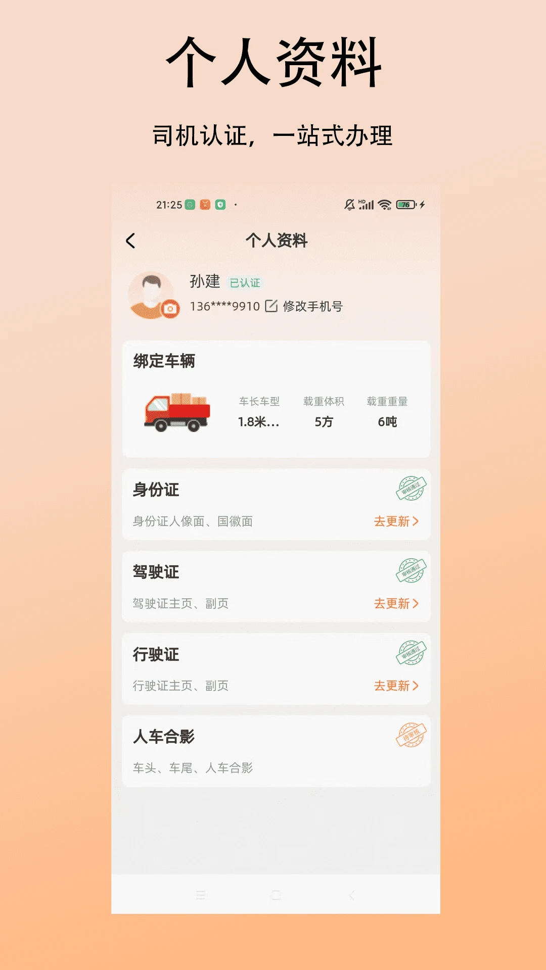 �������˾��2026�ٷ����°汾v1.0.4 ��׿��