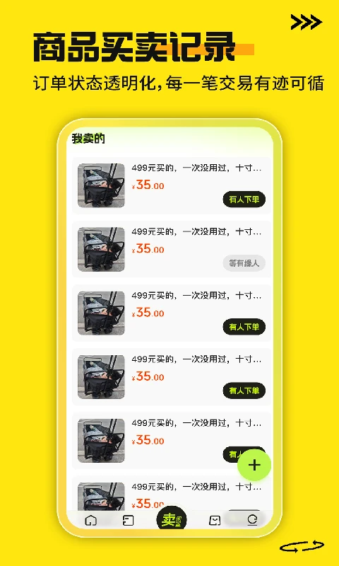 ������Ʒ����ƽ̨v1.1.7 �ֻ���