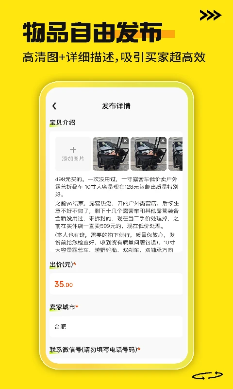 ������Ʒ����ƽ̨v1.1.7 �ֻ���
