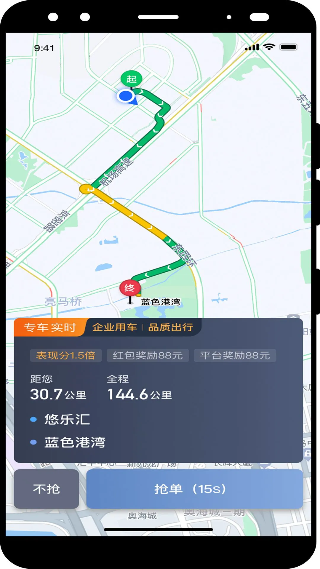 ��ͨԼ��������˾���������ֻ���v6.70.0.0002 �ֻ���