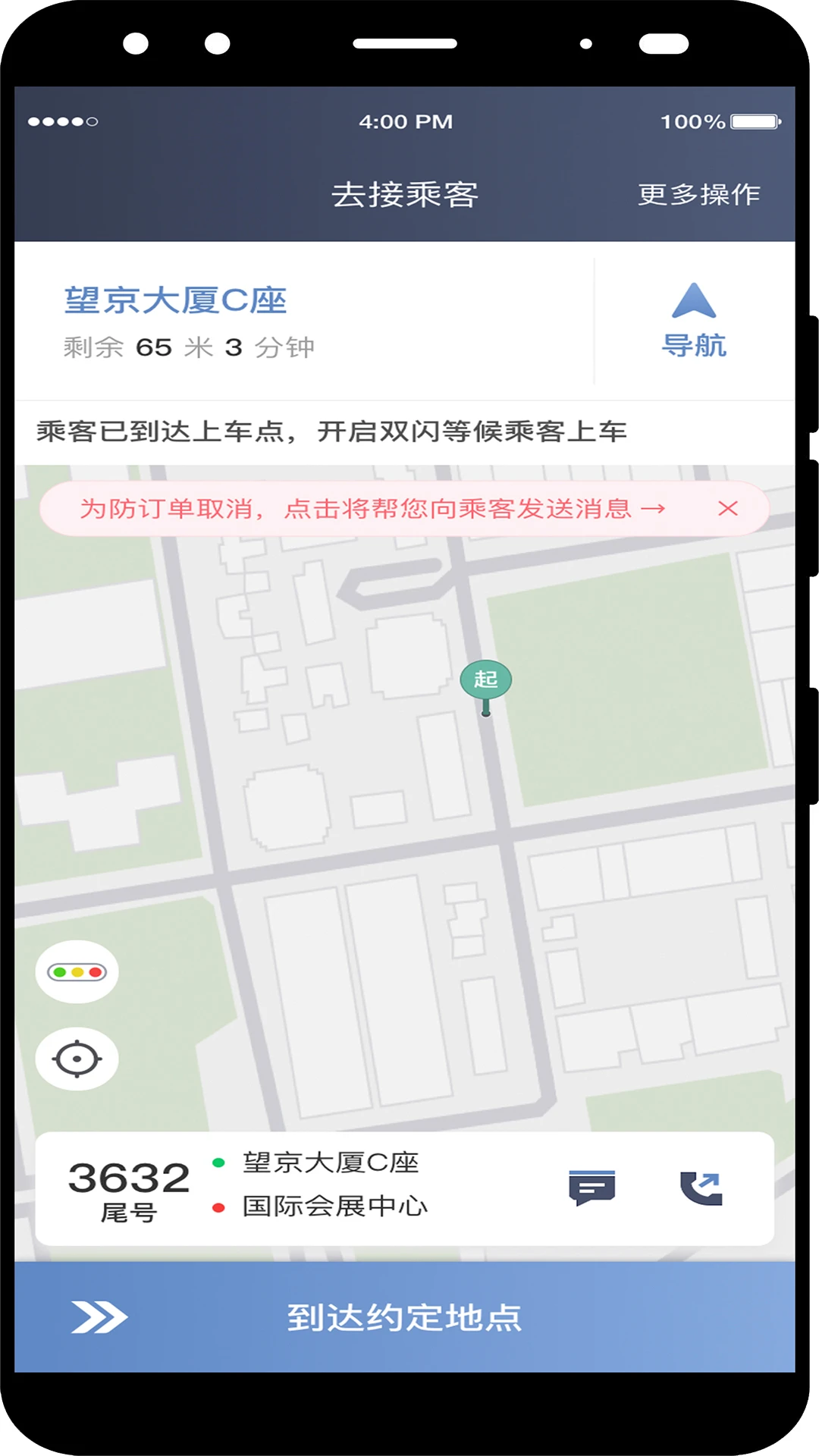 ��ͨԼ��������˾���������ֻ���v6.70.0.0002 �ֻ���
