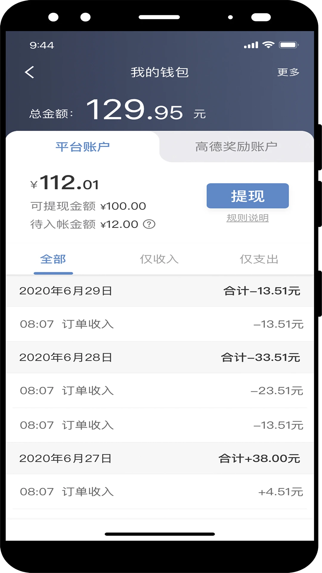 ��ͨԼ��������˾���������ֻ���v6.70.0.0002 �ֻ���