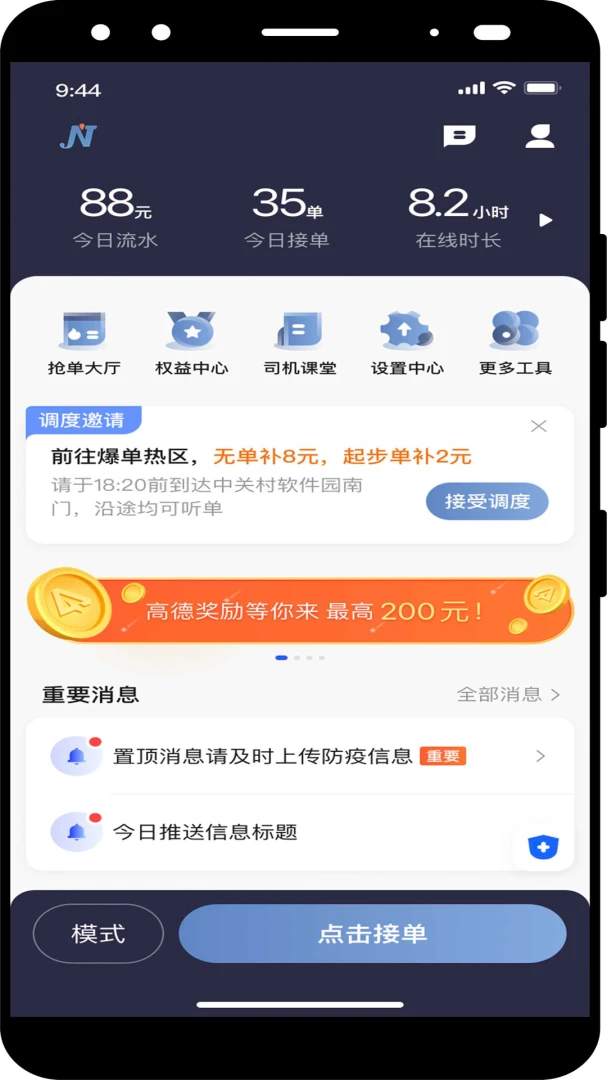 ��ͨԼ��������˾���������ֻ���v6.70.0.0002 �ֻ���