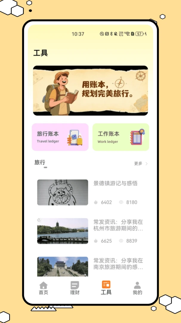 �������¿��ڼ�������v1.0.0 ��׿��