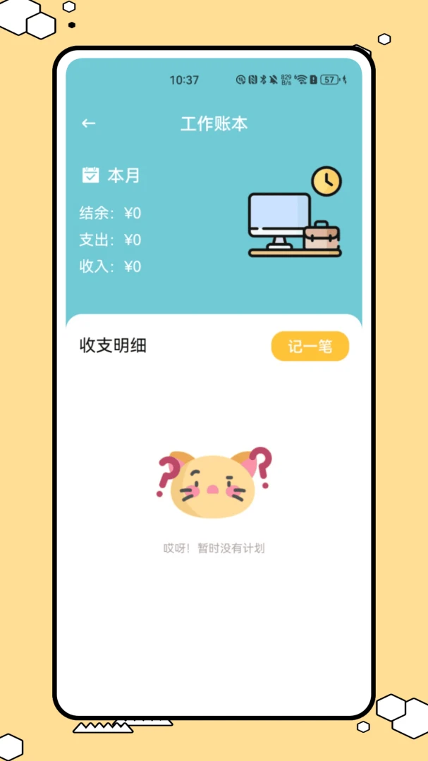 �������¿��ڼ�������v1.0.0 ��׿��