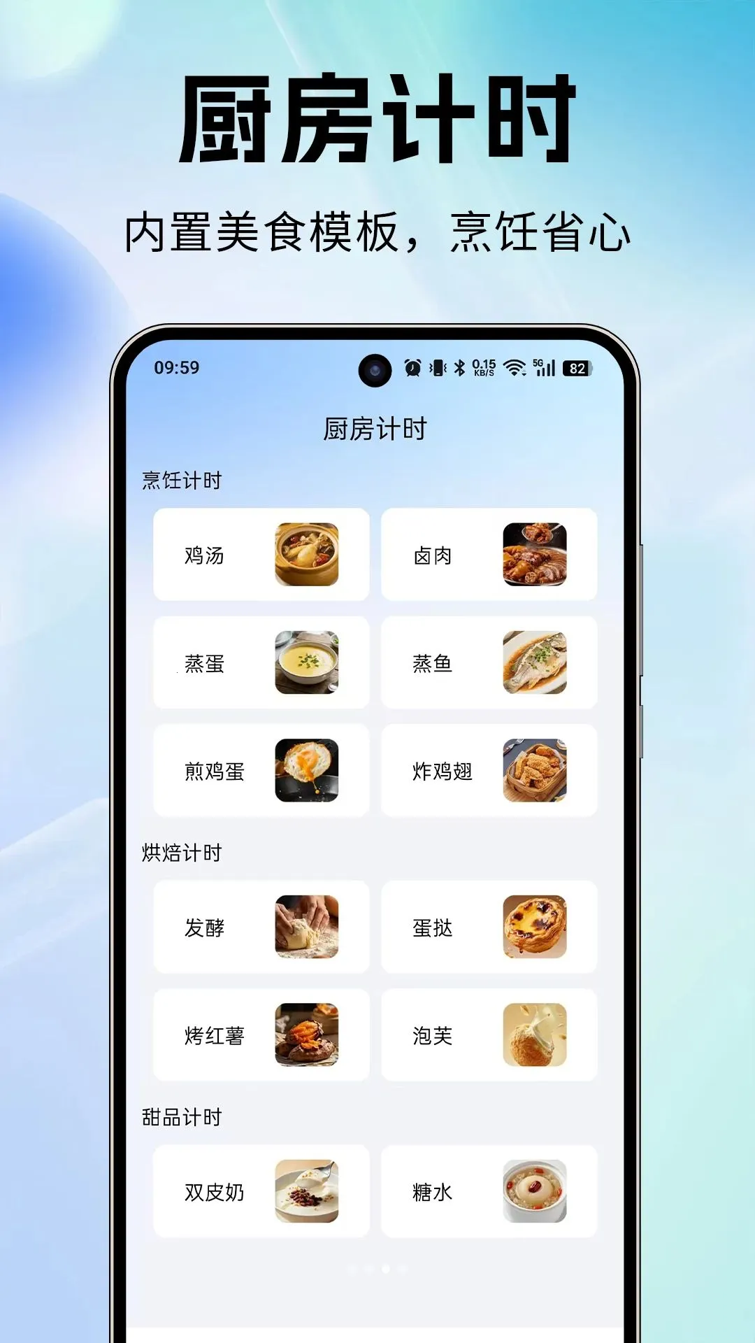 ׼ʱ��������v1.0 �ֻ���