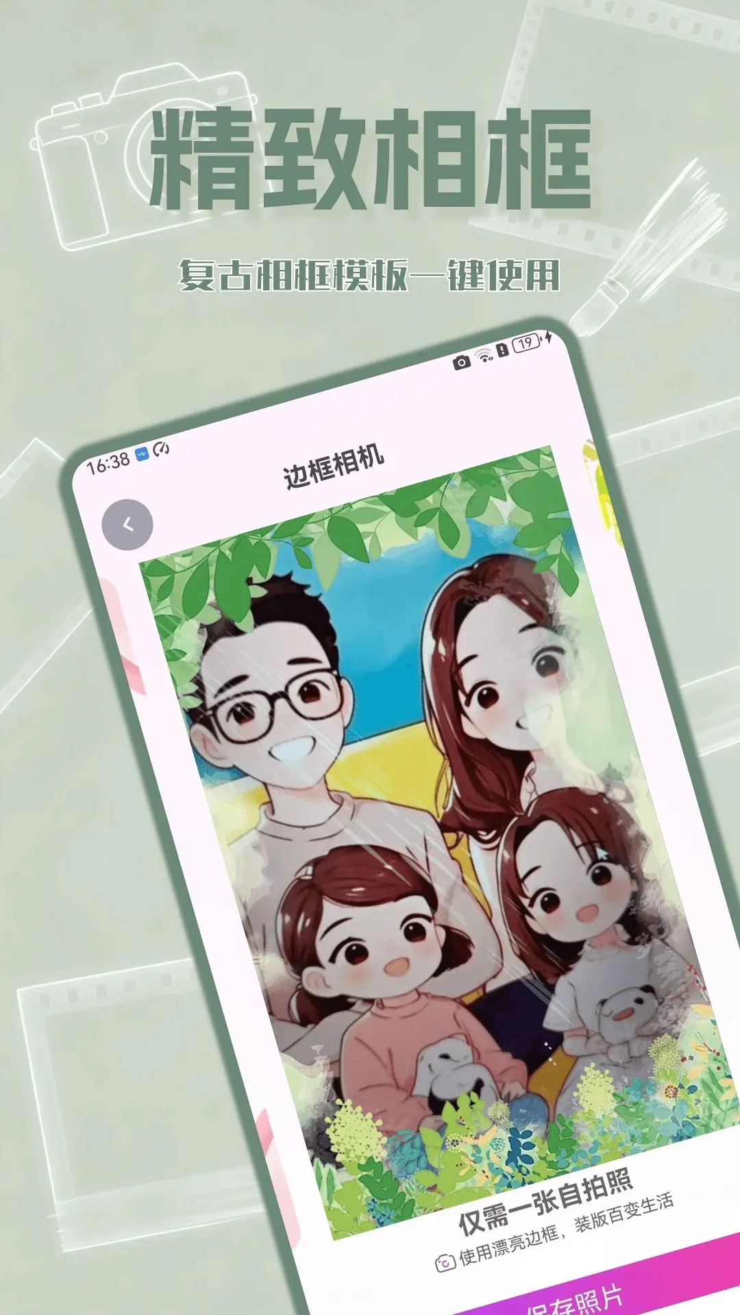Ⱦ֪��v1.0.0 ��׿��