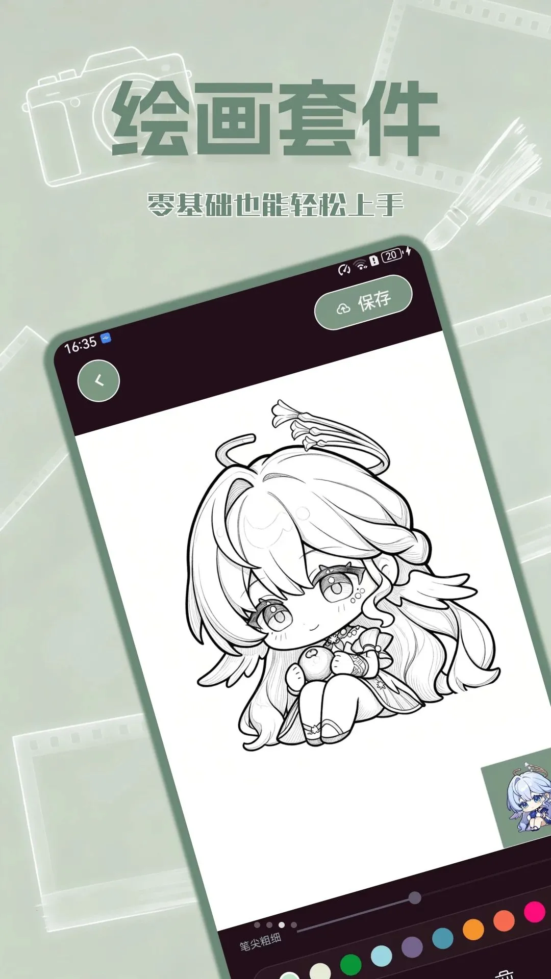 Ⱦ֪��v1.0.0 ��׿��