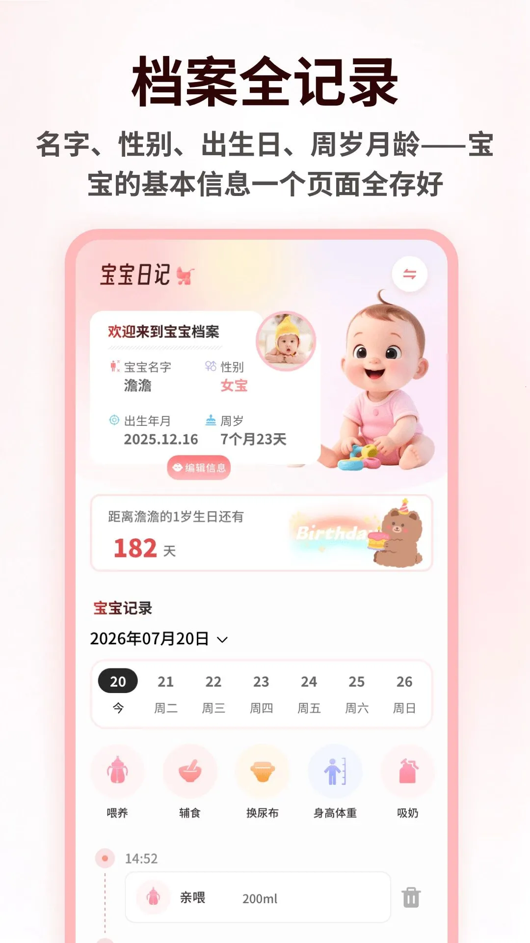 ����֮��v1.0.4 �ֻ���