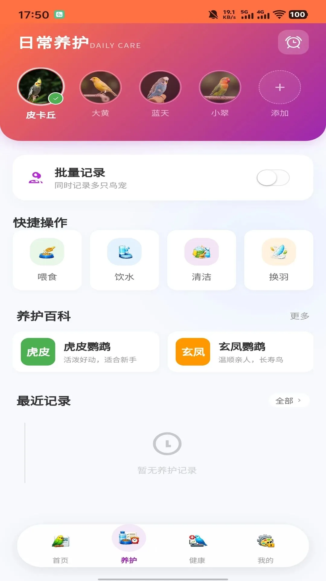 �����ȷ�2026�ٷ����°汾v1.0.1 �ֻ���
