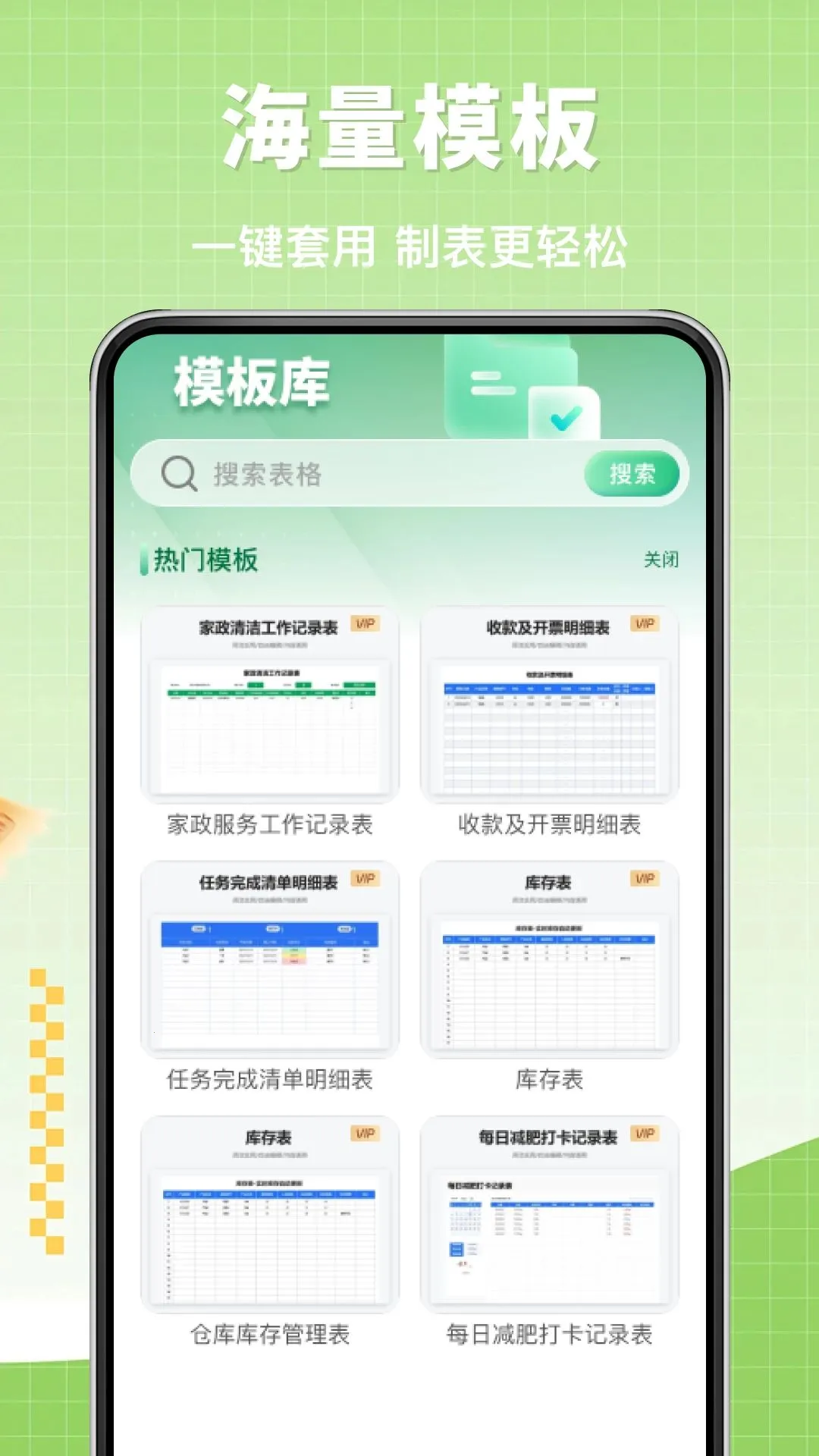 Excel�ֻ��ĵ�����v1.0.0 �ֻ���