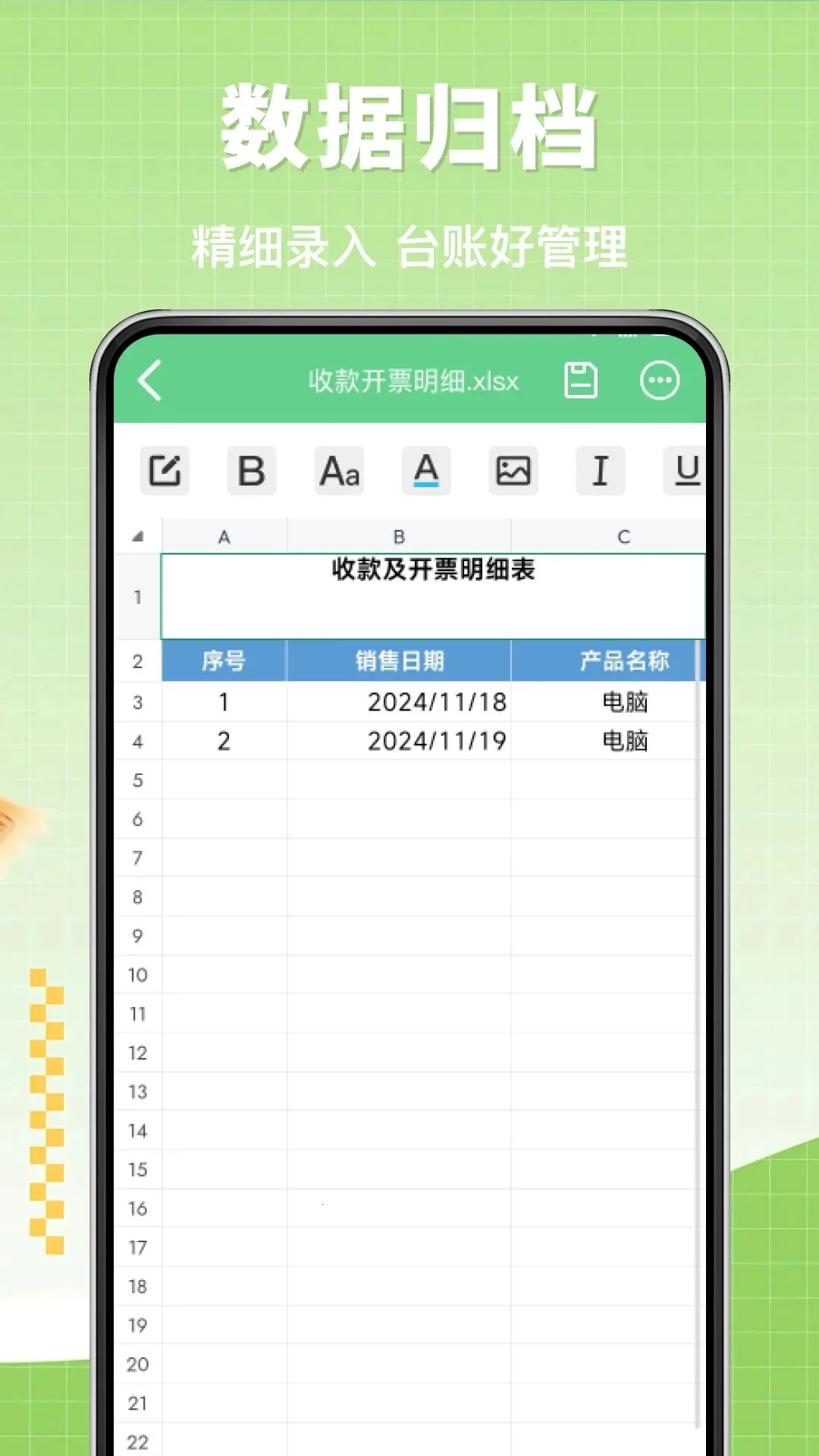 Excel�ֻ��ĵ�����v1.0.0 �ֻ���