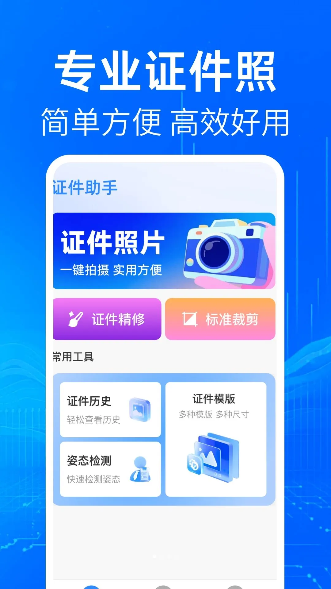 �������ݵ���֤��v1.0.0 �ֻ���