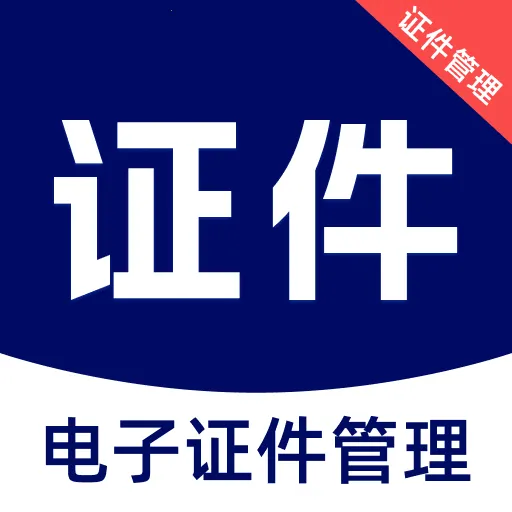 �������ݵ���֤��v1.0.0 �ֻ���