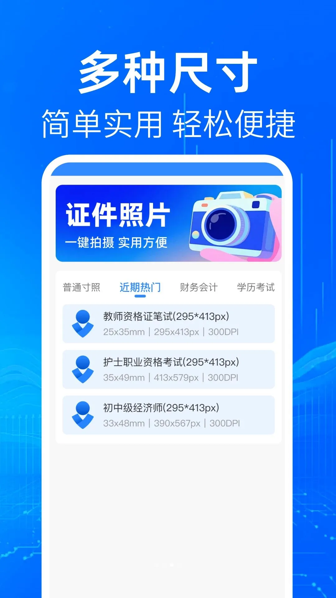 �������ݵ���֤��v1.0.0 �ֻ���