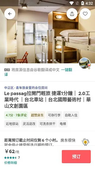 Airbnb����ӭ����2026���°汾v26.30 �ֻ���
