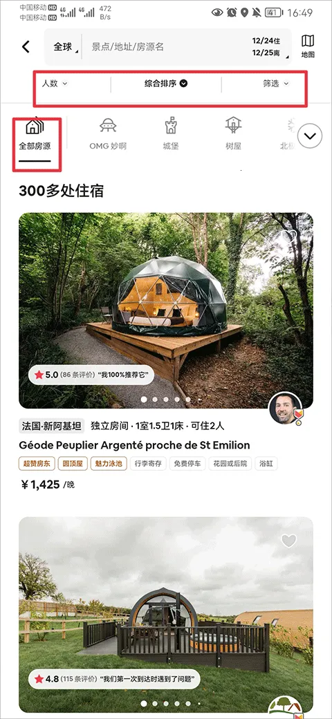 Airbnb����ӭ����2026���°汾v26.30 �ֻ���