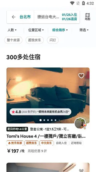 Airbnb����ӭ����2026���°汾v26.30 �ֻ���