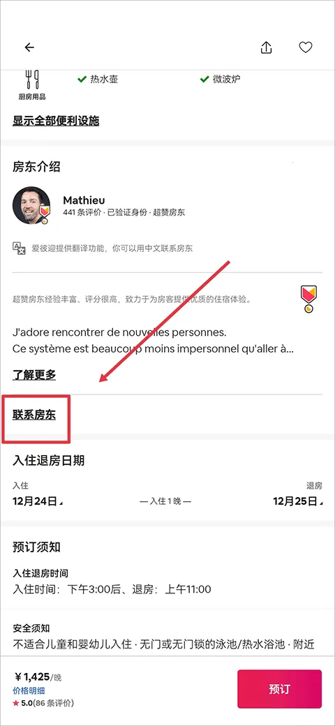 Airbnb����ӭ����2026���°汾
