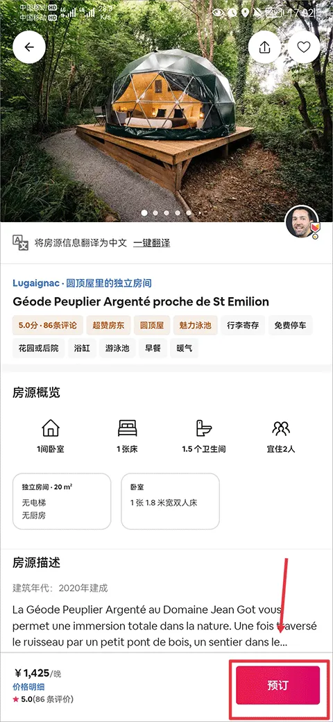 Airbnb����ӭ����2026���°汾
