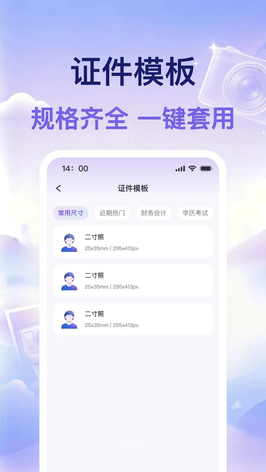 123�����ֻ�֤��v1.0.0 ��׿��