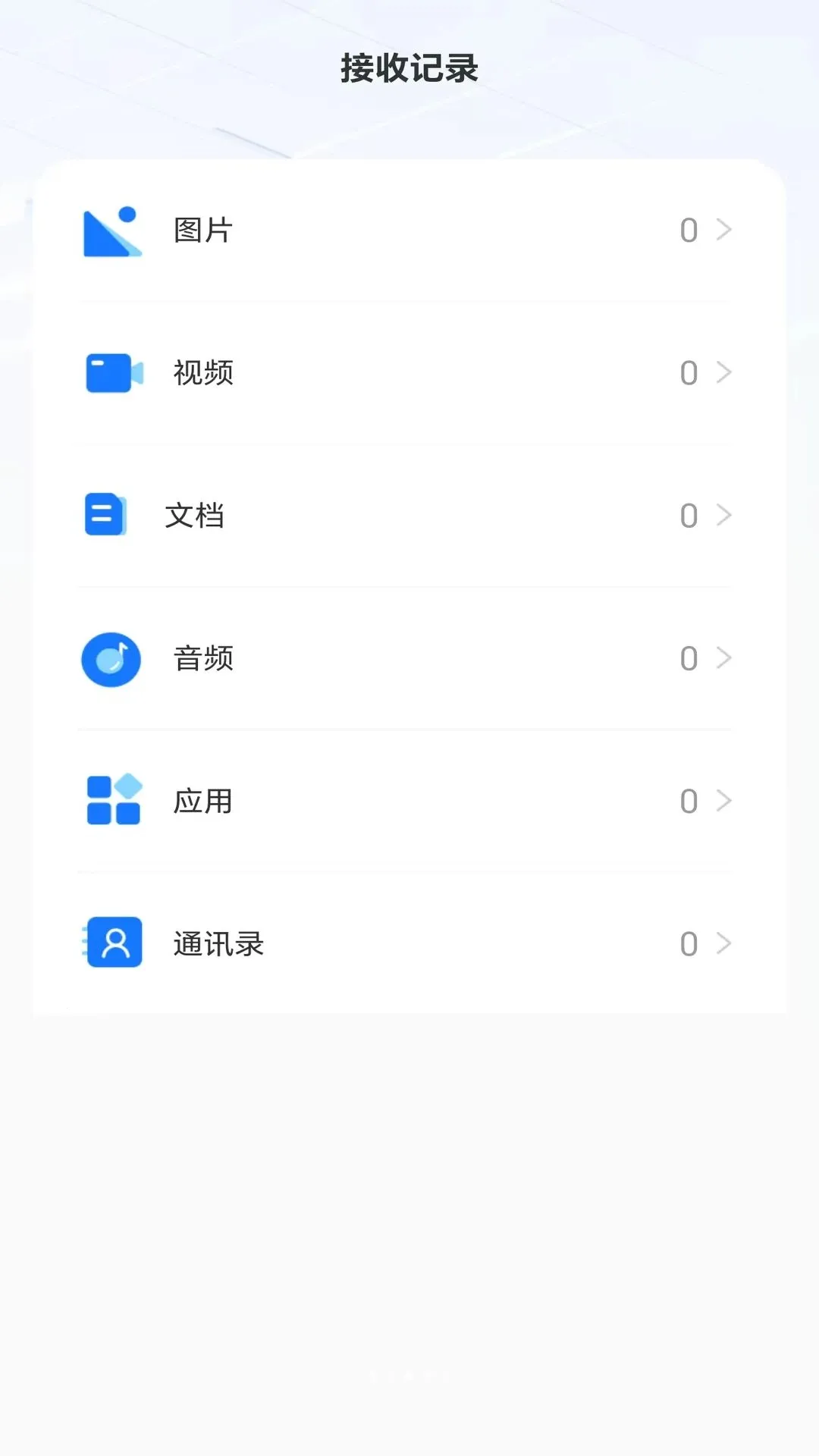 ��׿ͨ��ͬ������2026�ٷ����°汾v1.0 ��׿��