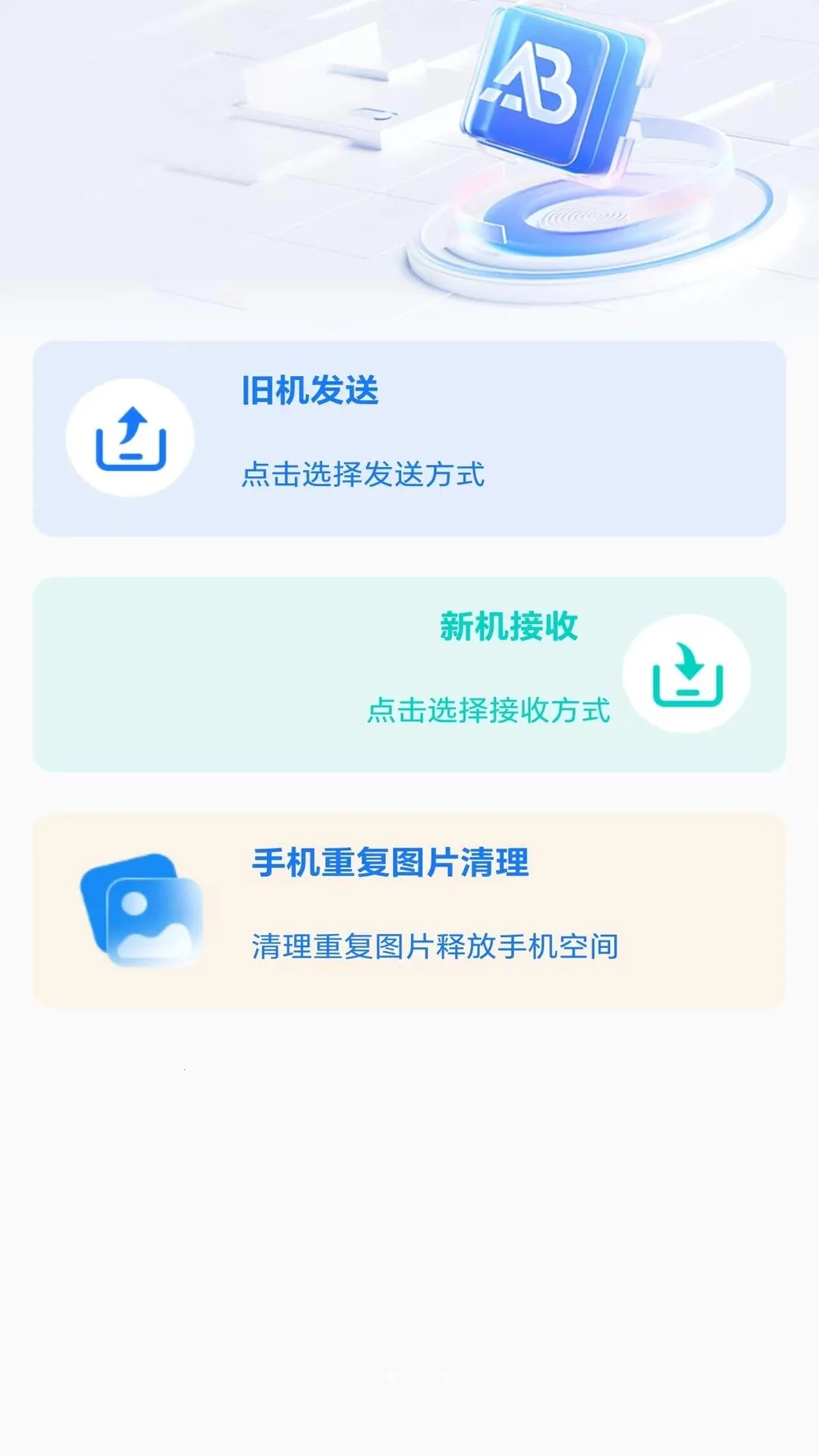 ��׿ͨ��ͬ������2026�ٷ����°汾v1.0 ��׿��