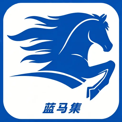 蓝马软件最新手机版v1.2 手机版