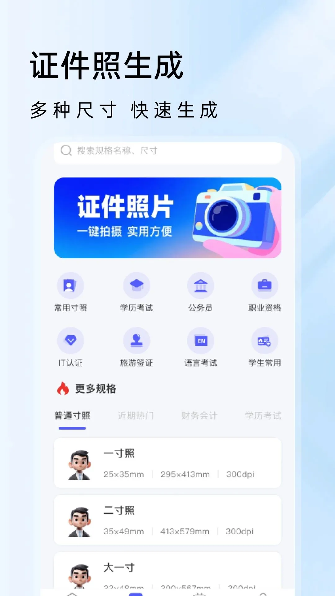 ����֤����������2026���°汾v1.0.0 �ֻ���