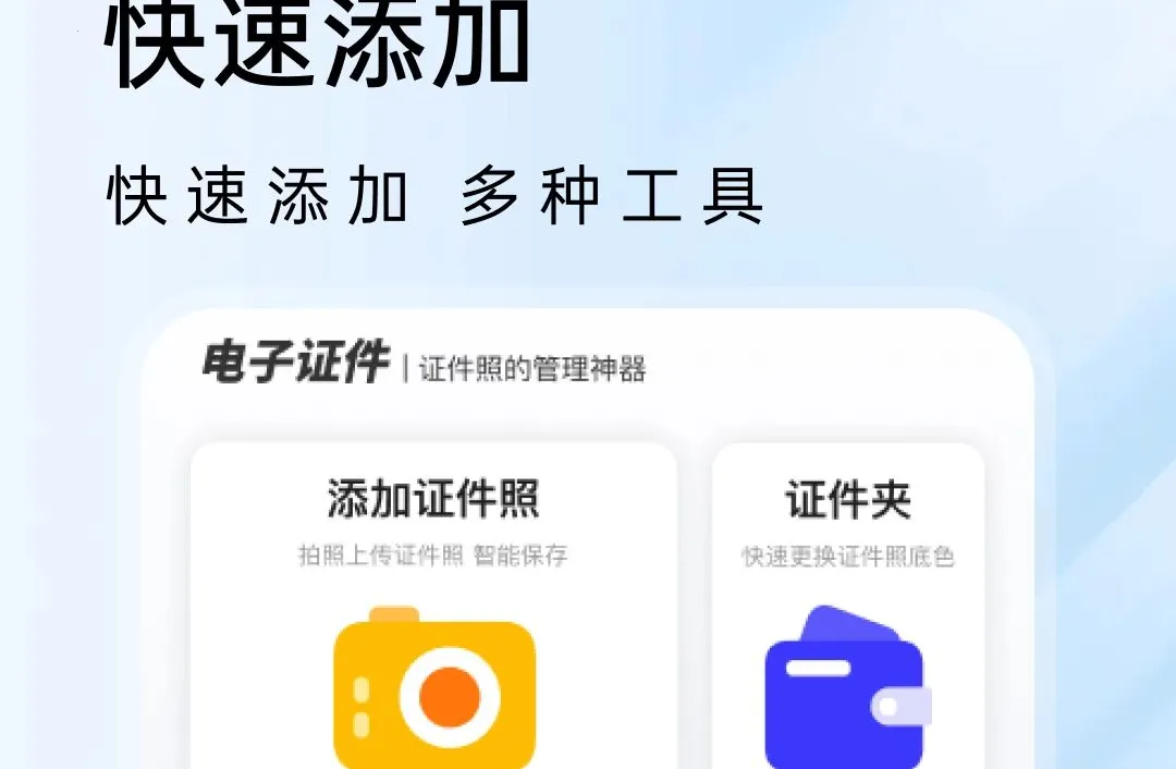 ����֤����������2026���°汾v1.0.0 �ֻ���