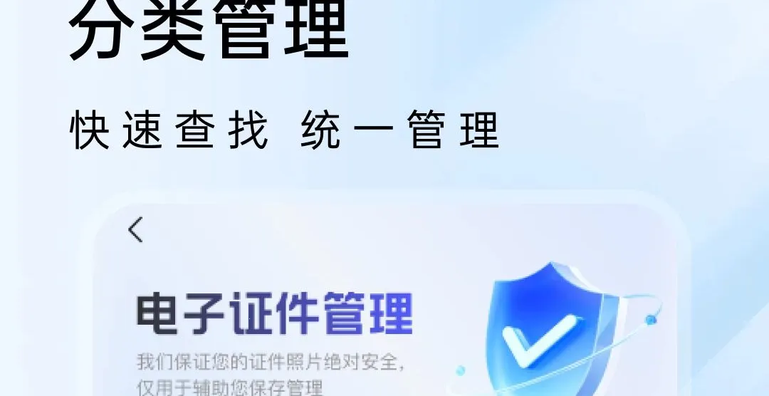 ����֤����������2026���°汾v1.0.0 �ֻ���