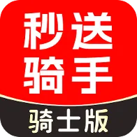 外卖秒送众包骑士v1.0.0 安卓版