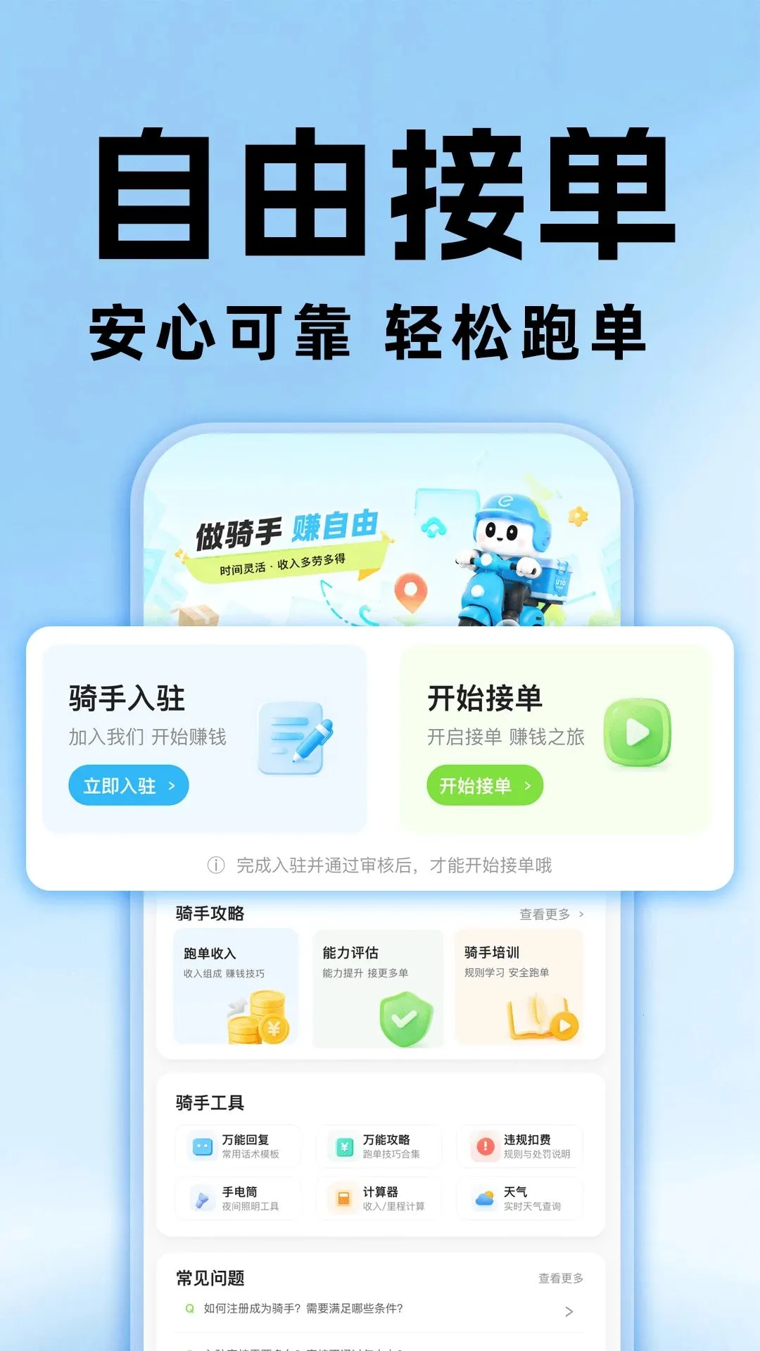 ���������ڰ���ʿv1.0.0 ��׿��
