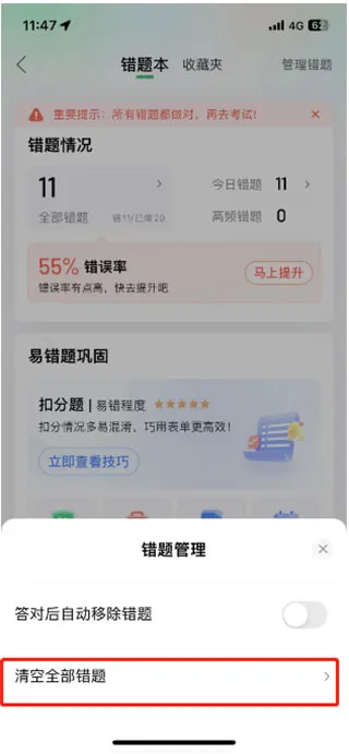 ��Уһ��ͨ��Ŀһģ��������2026���°汾v18.5.1 ��׿��