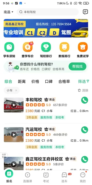 ��Уһ��ͨ��Ŀһģ��������2026���°汾v18.5.1 ��׿��