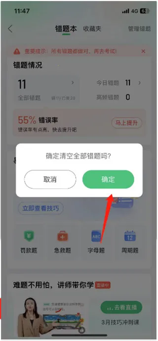 驾校一点通科目一模拟题软件2026最新版本