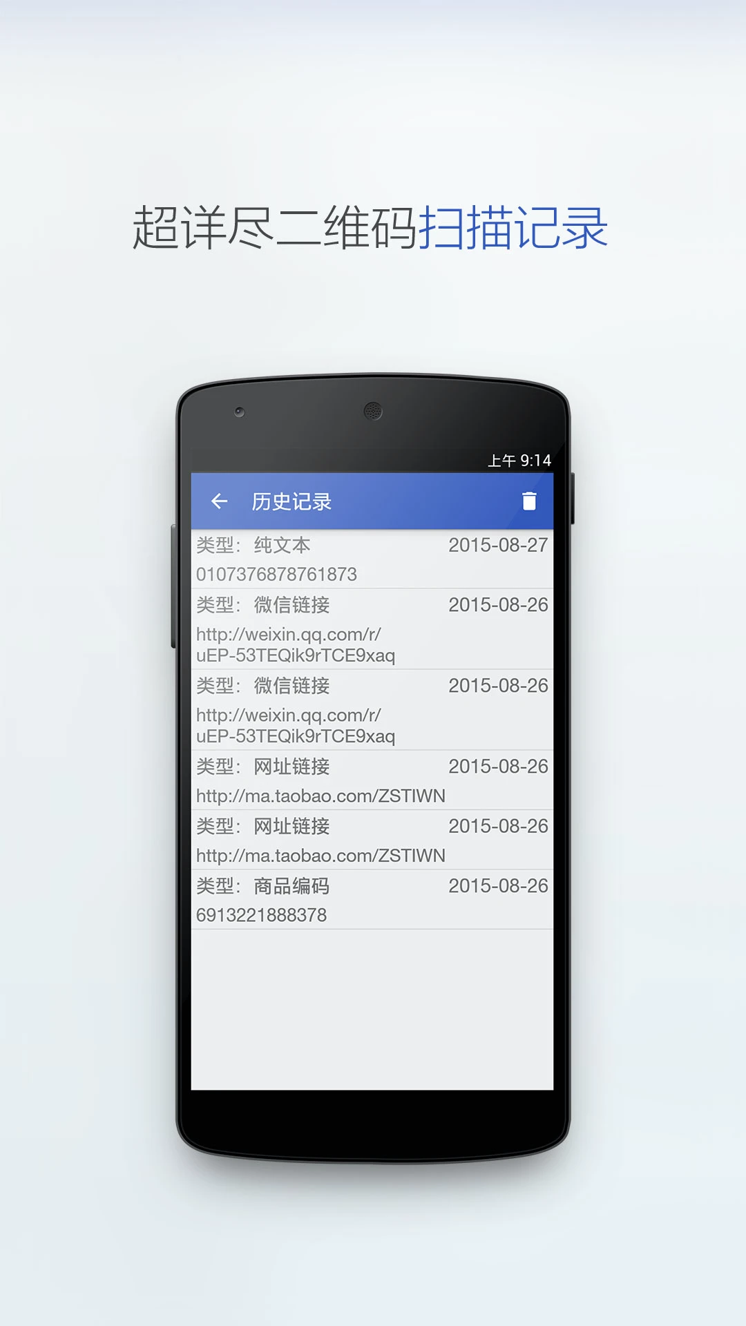 ���ɨ�������ֻ���v2.5.3 �ֻ���