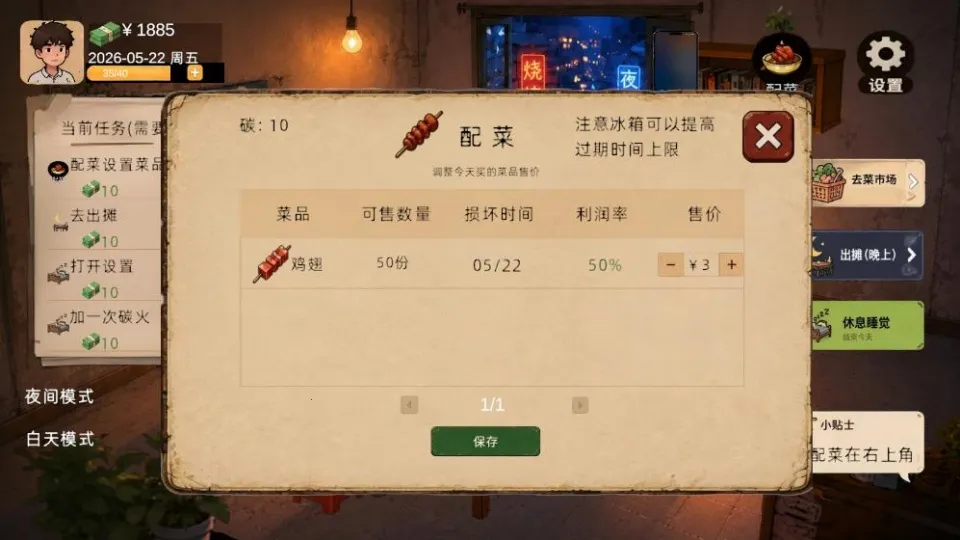 袖珍厨房小游戏最新手机版